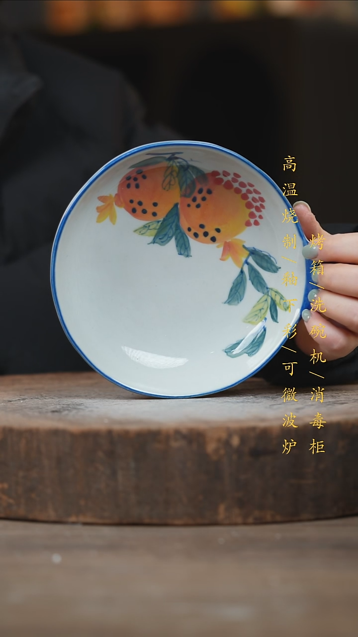 瓷片景德镇高温釉下彩（食品级）