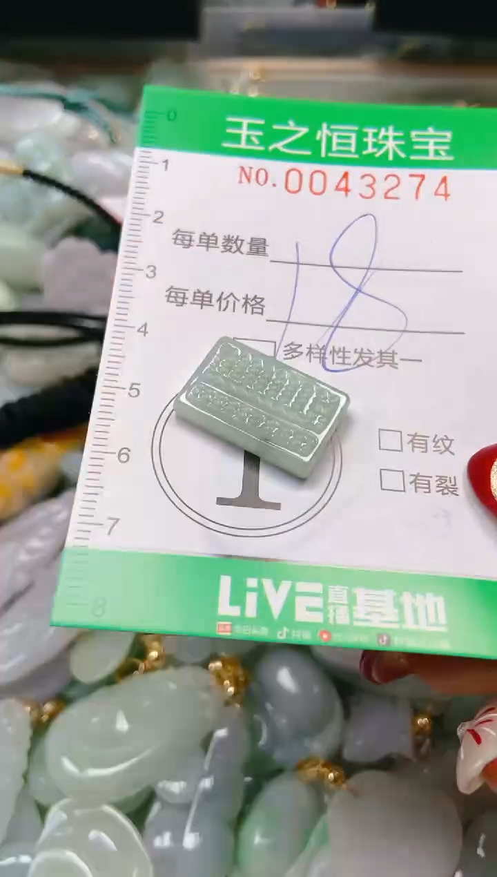 【闪购商品】翡翠颈饰未镶嵌闪购0043274