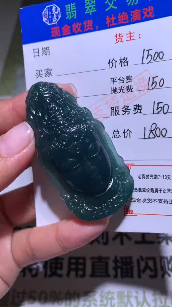 【闪购商品】定制翡翠未镶嵌毛货-不退不换 