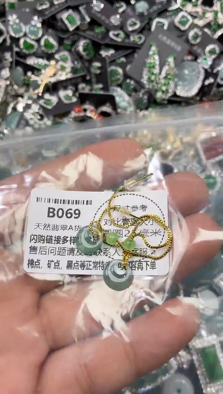 颈饰未镶嵌翡翠B069耳线