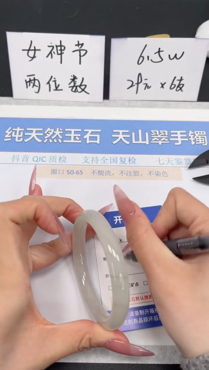 【闪购商品】石英质玉手镯未镶嵌K172-58.5