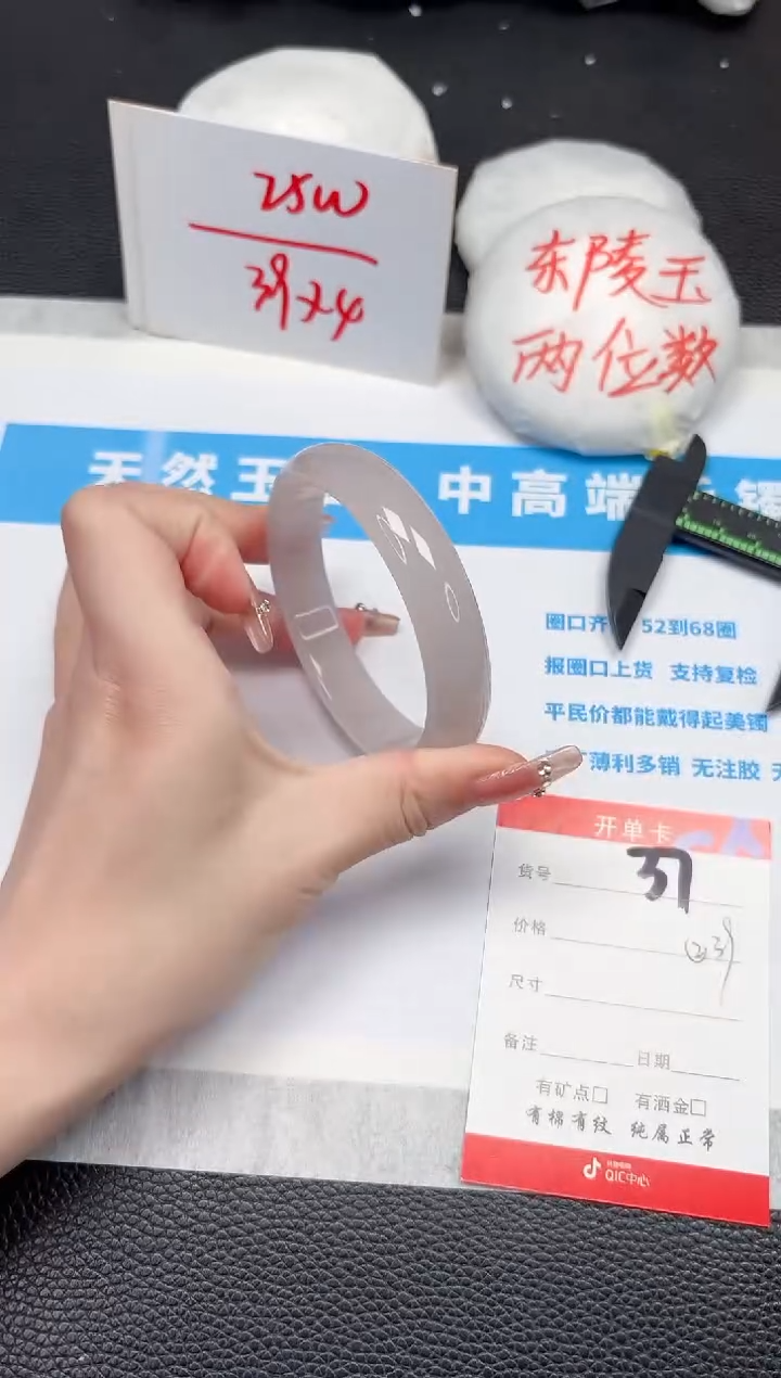 【闪购商品】石英质玉手镯未镶嵌37-60