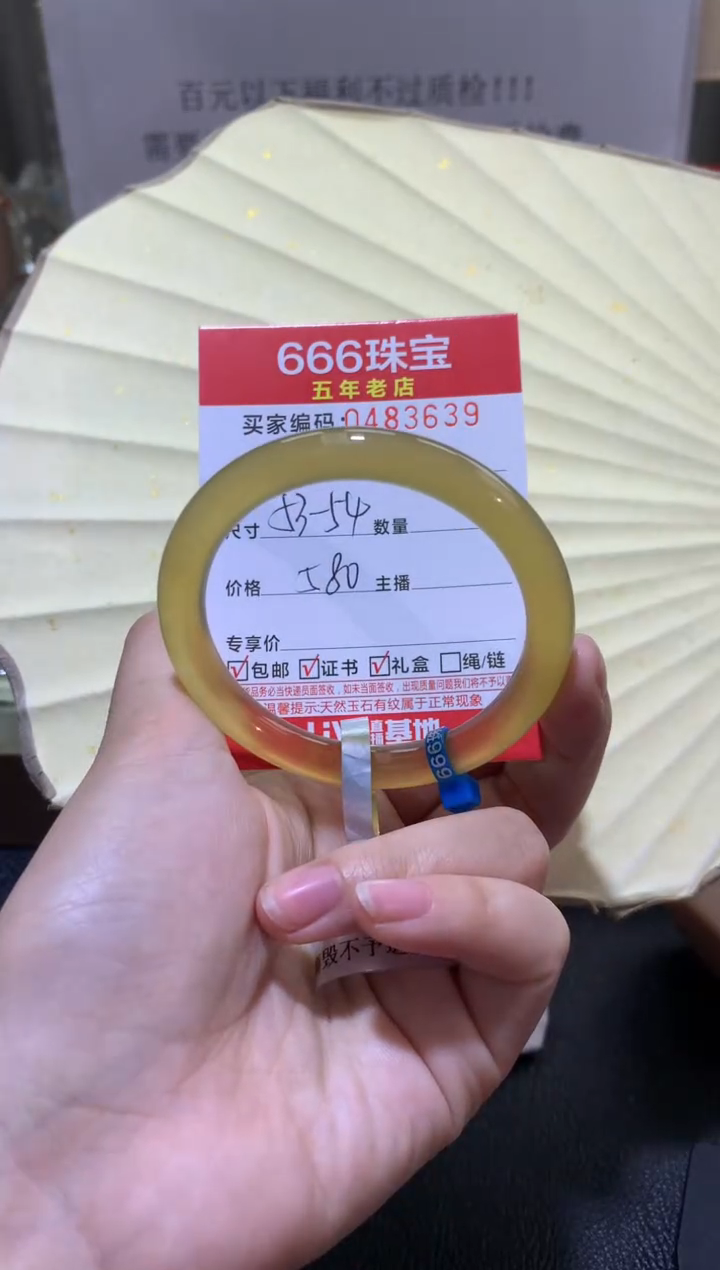 【闪购商品】玛瑙/玉髓手镯未镶嵌04836