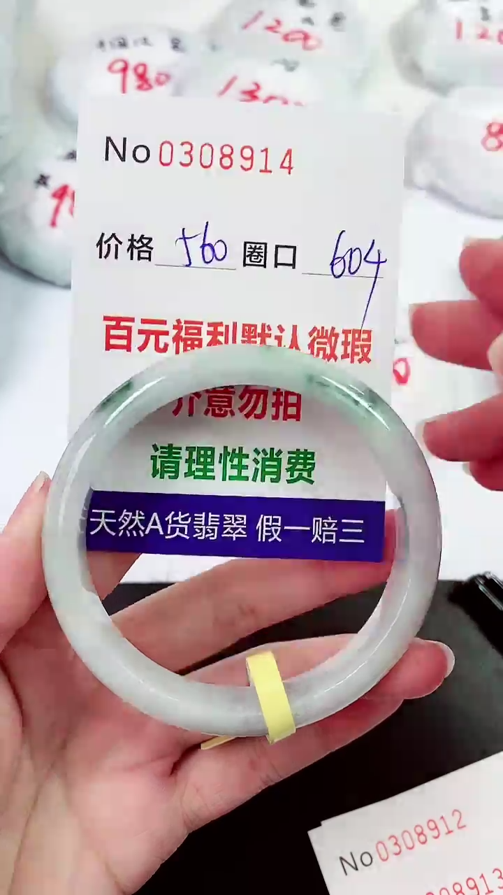 【闪购商品】翡翠手镯未镶嵌00308914