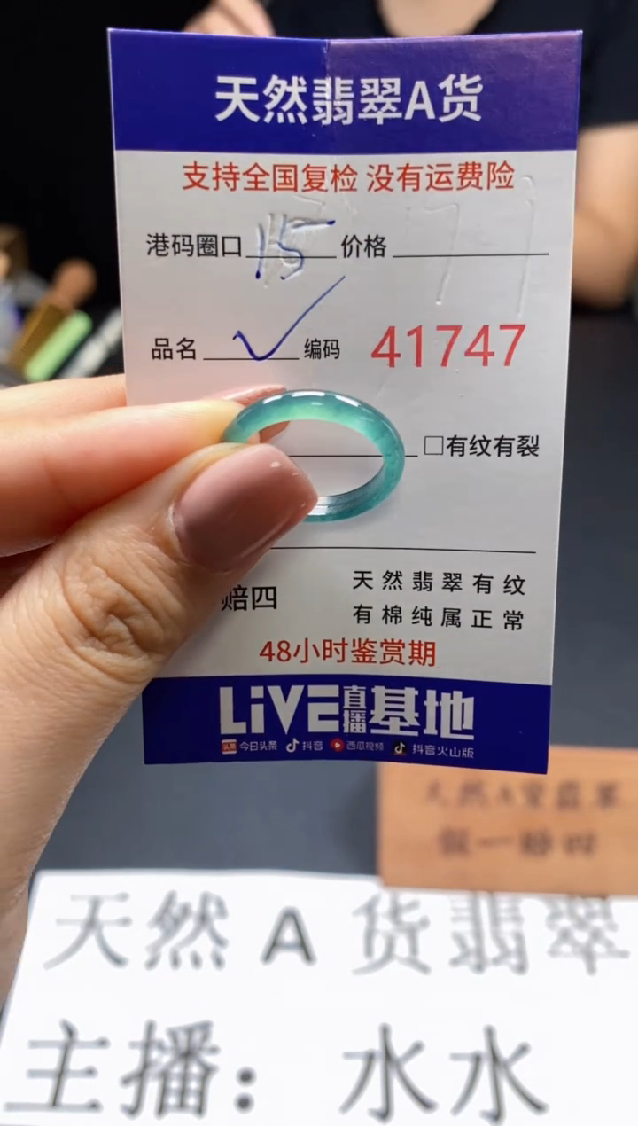 翡翠戒指未镶嵌天然翡翠戒圈1747