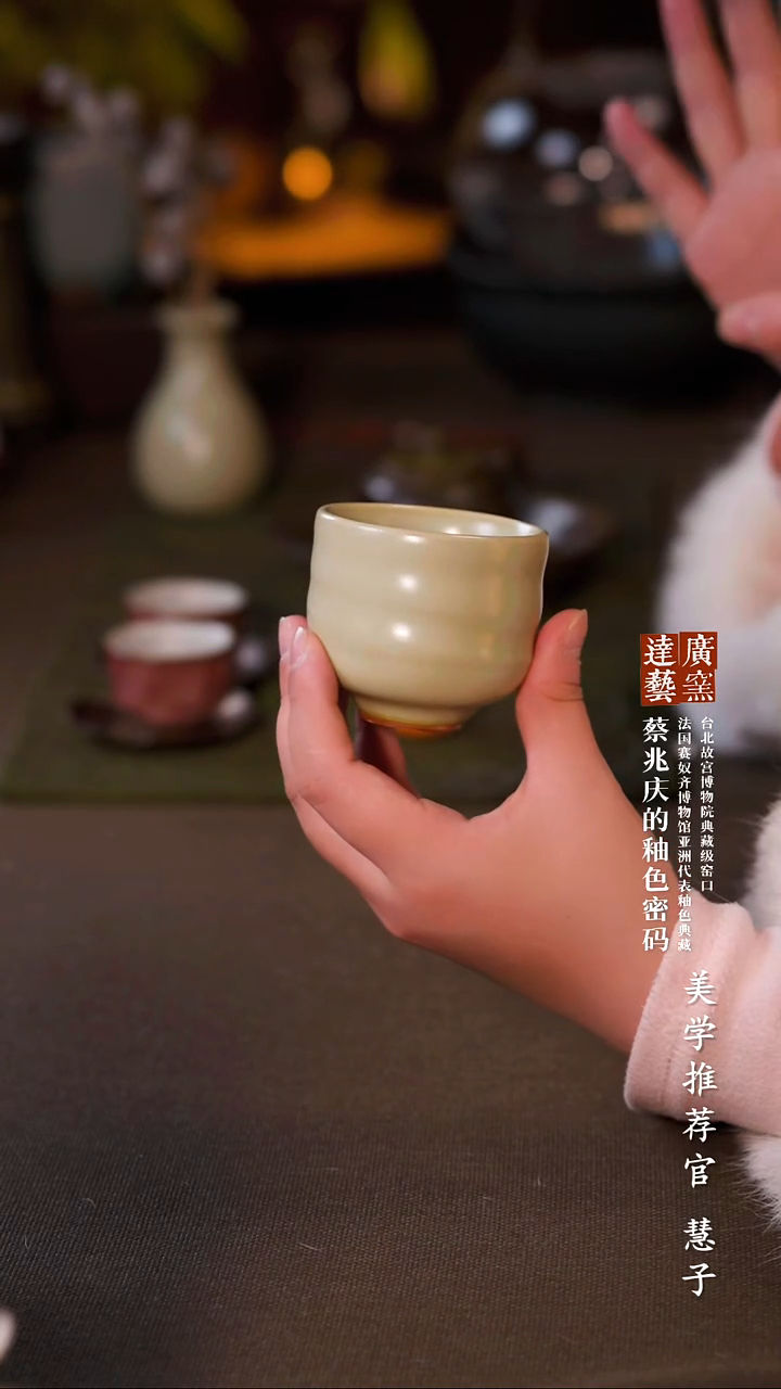 广达窑艺·茶具/茶杯