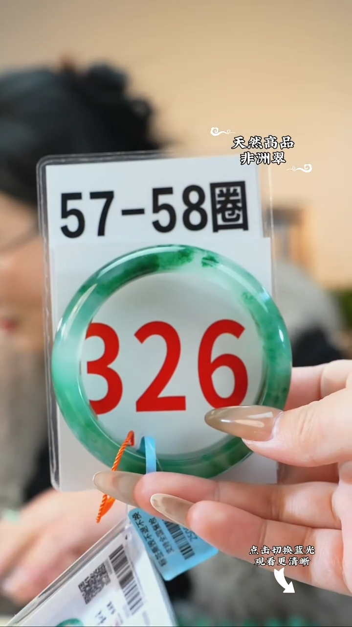 未镶嵌手镯石英质玉（非洲翠）5758