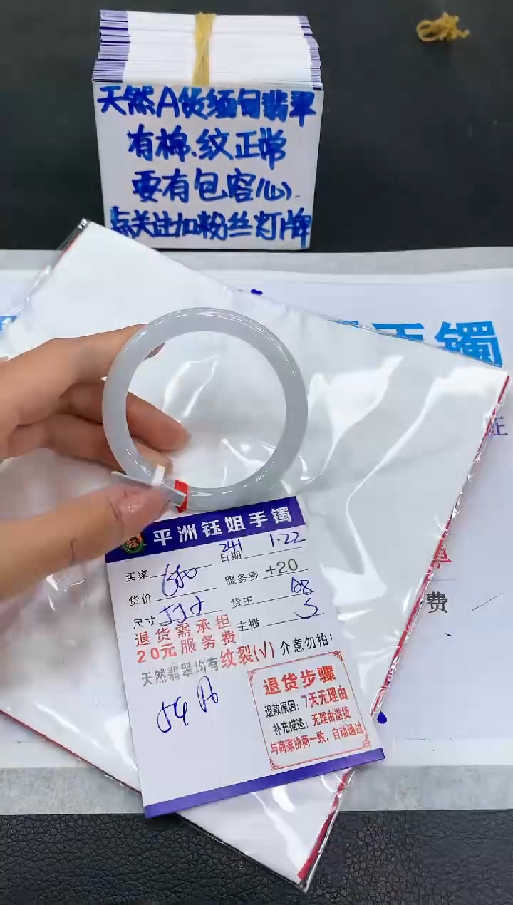 【闪购商品】翡翠手镯未镶嵌111111111111