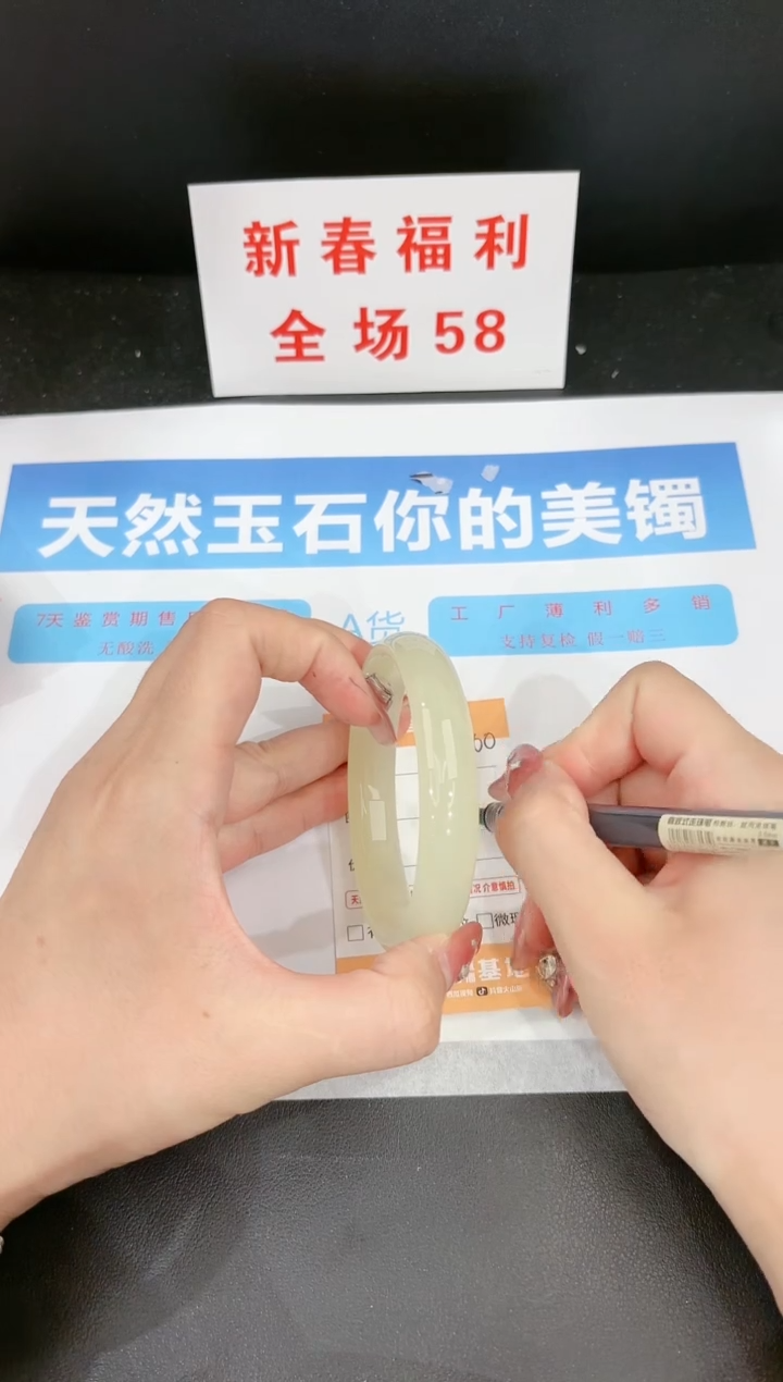 【闪购商品】石英质玉手镯未镶嵌200c 