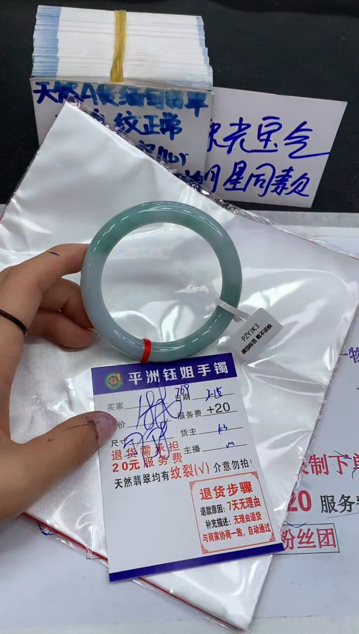 【闪购商品】翡翠手镯未镶嵌111111111