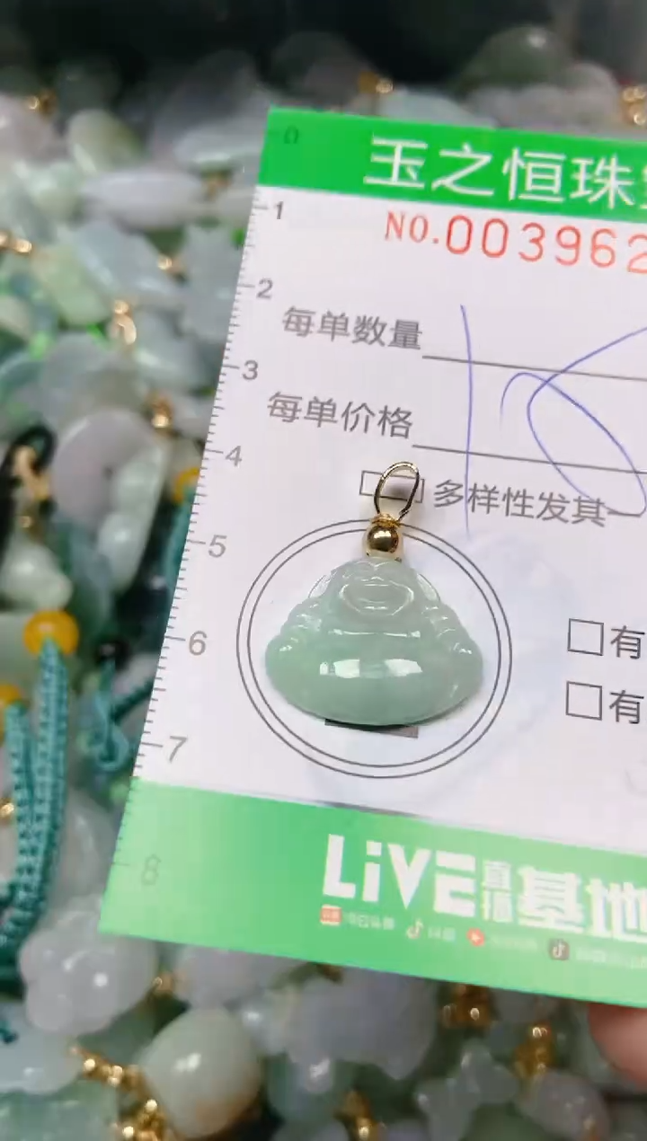 【闪购商品】翡翠颈饰未镶嵌闪购0039628