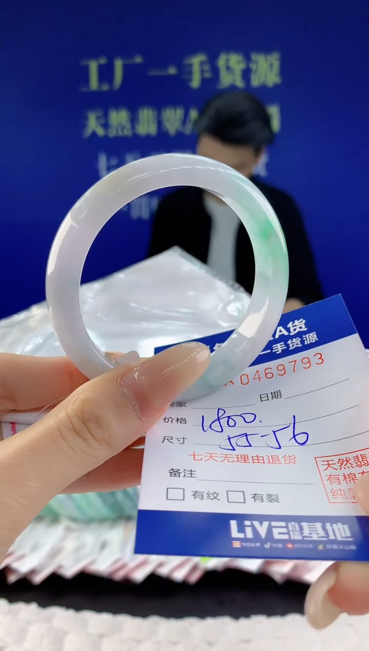 【闪购商品】翡翠手镯未镶嵌93天然A货翡翠