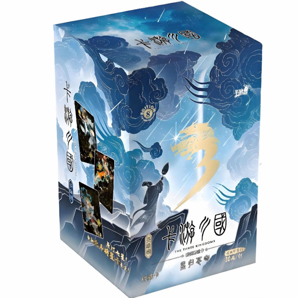 【无上限】卡游三国-群英耀世卡-英雄颂-星归苍穹正版收藏盲盒卡牌