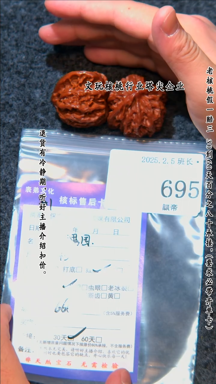 【闪购商品】文玩核桃把件695苹果园