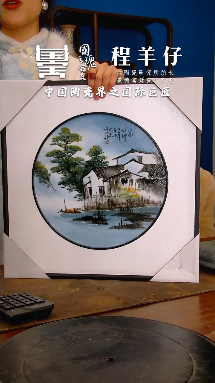 【闪购商品】瓷片程羊仔       流水33