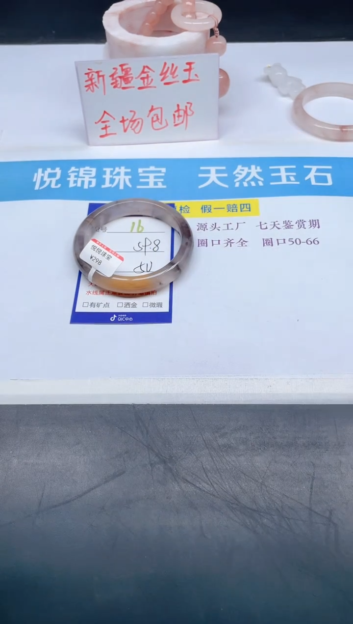 【闪购商品】石英质玉手镯未镶嵌16-59.8