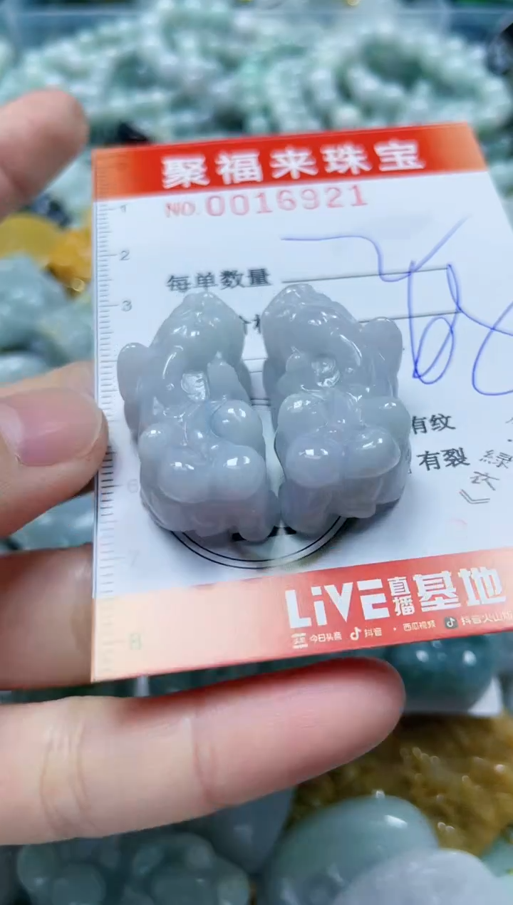 【闪购商品】翡翠颈饰未镶嵌闪购0016921