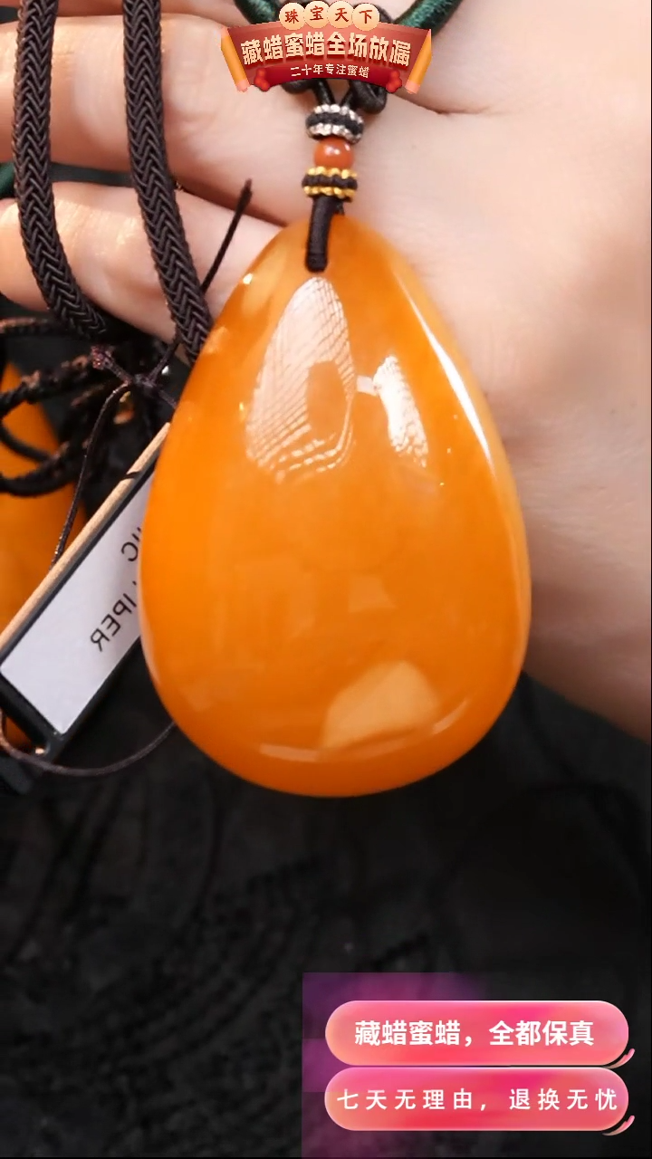 【闪购商品】琥珀颈饰未镶嵌0683天然蜜蜡琥珀假一罚四