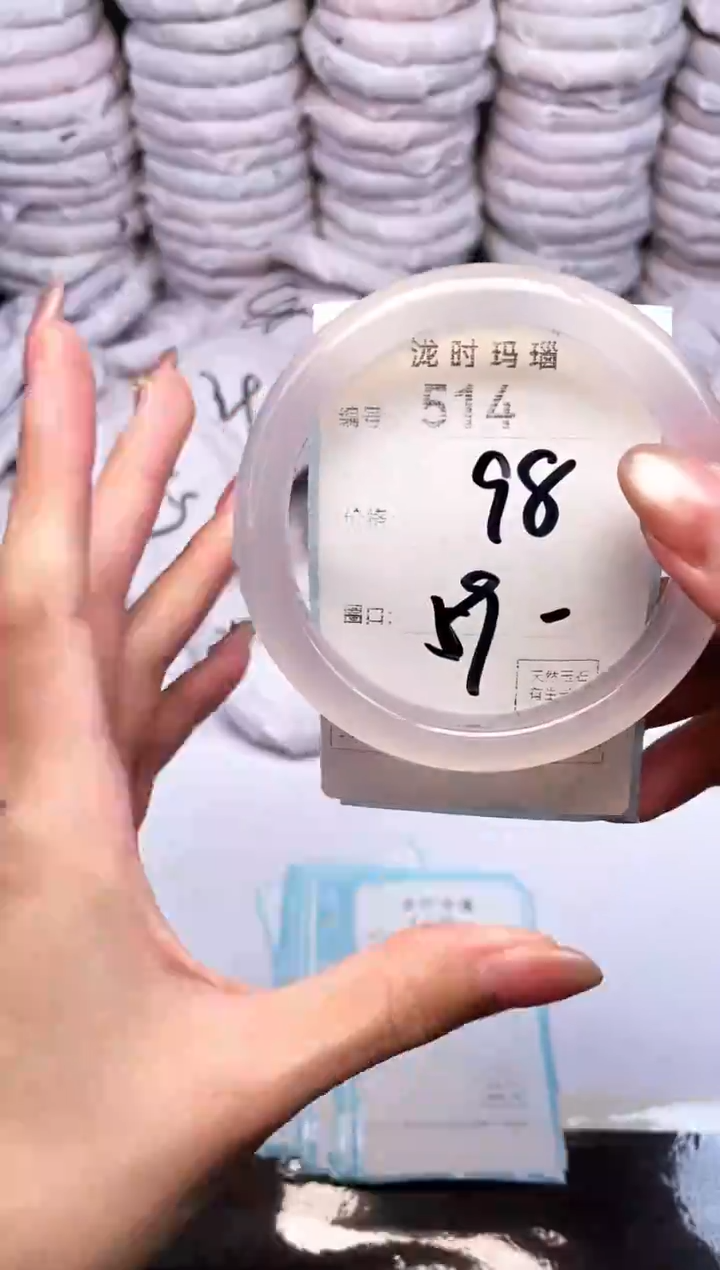 手镯玛瑙/玉髓未镶嵌514