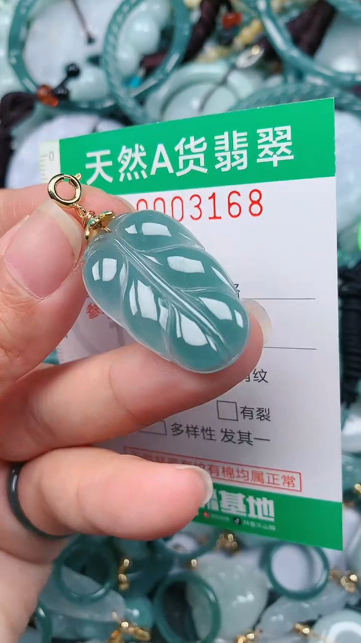 颈饰未镶嵌翡翠.0003168