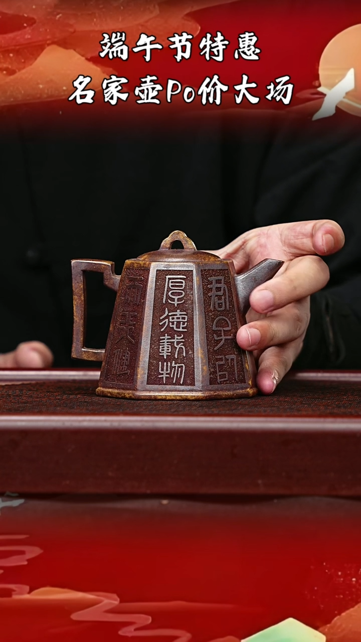 宜兴原矿高端紫砂