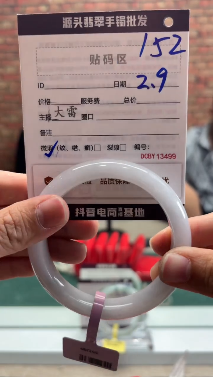 【闪购商品】翡翠手镯未镶嵌152手镯