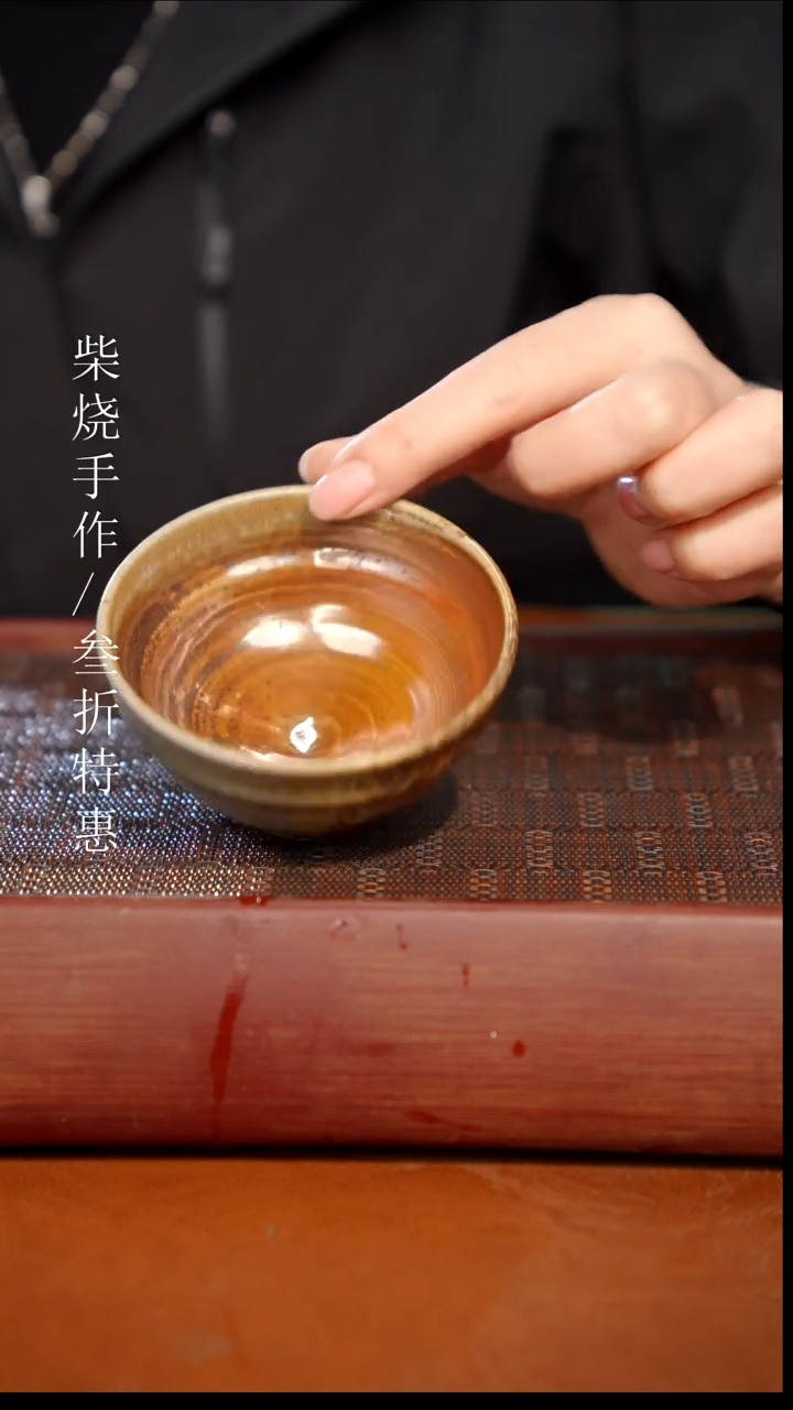 陶瓷奢瓷/瑞寅柴烧茶器（杯子）1992