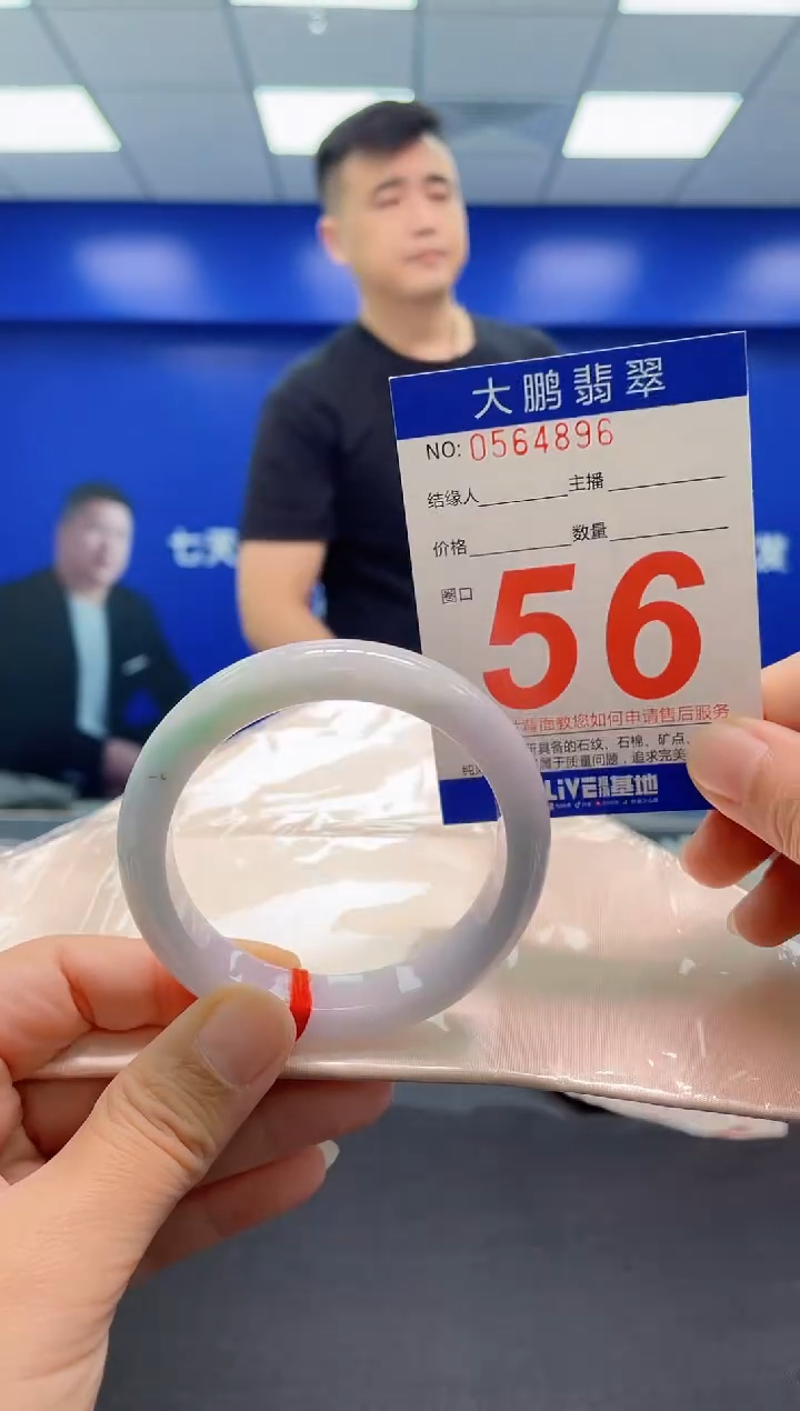 翡翠手镯未镶嵌AAAAAAAAA