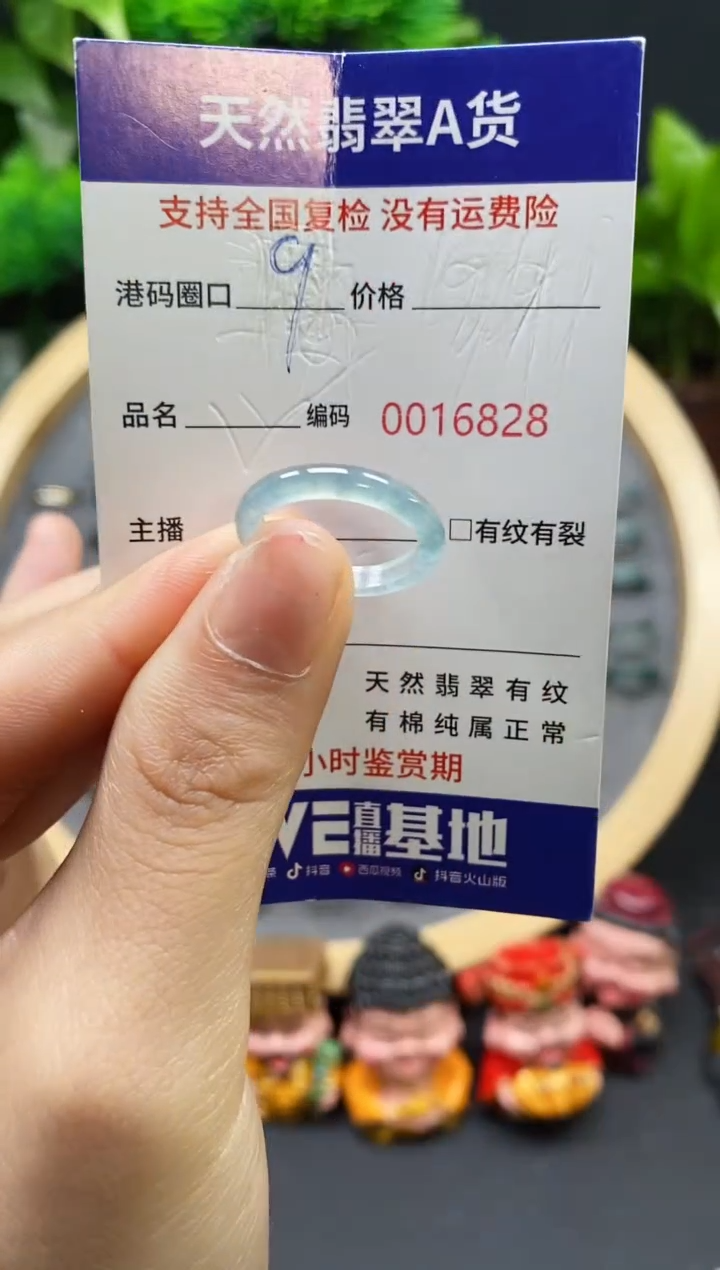 【闪购商品】翡翠戒指未镶嵌天然翡翠戒圈6828