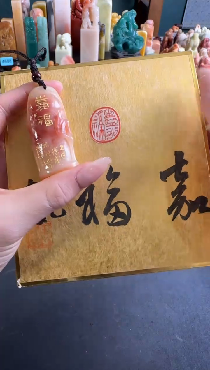 老挝石印石编号编号嘉福