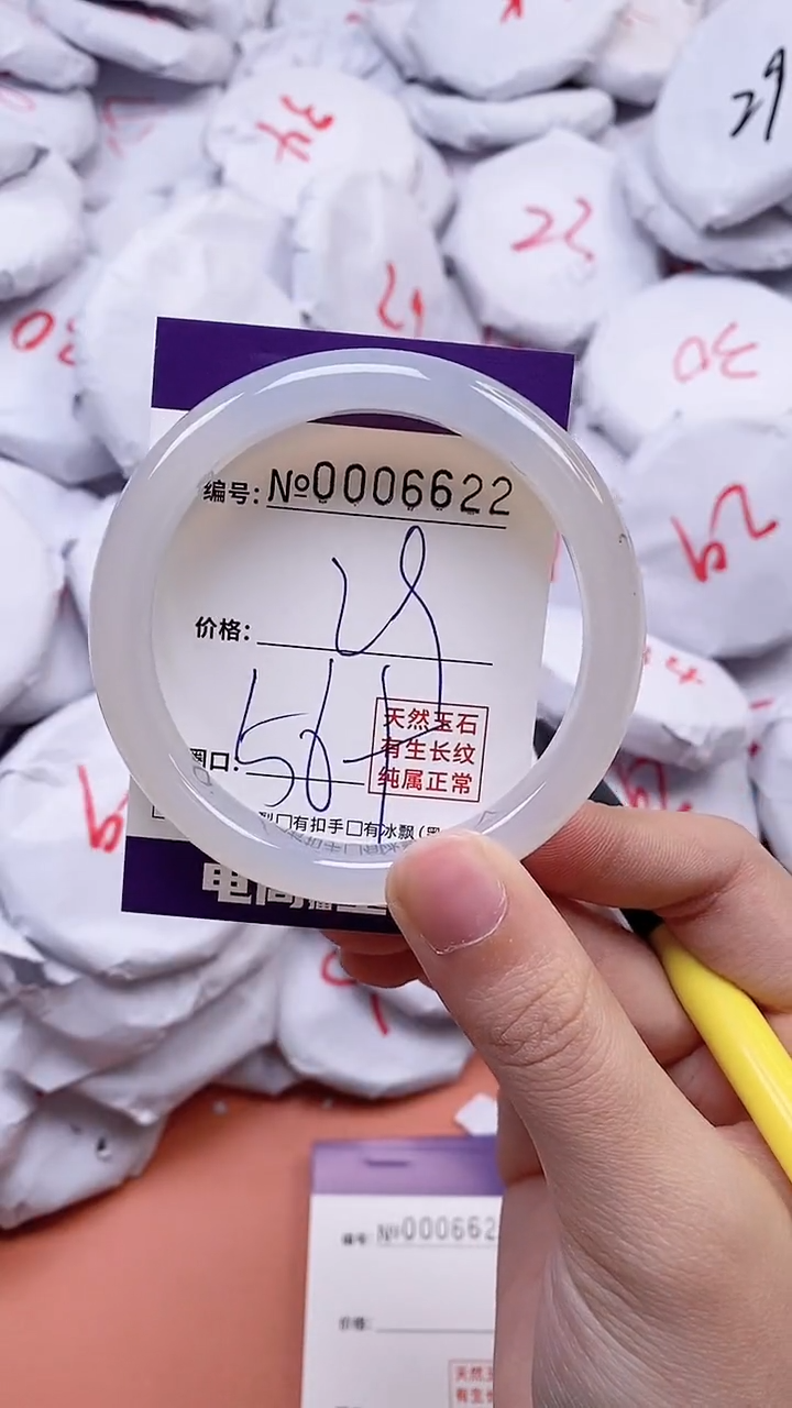 【闪购商品】玛瑙/玉髓手镯未镶嵌6622