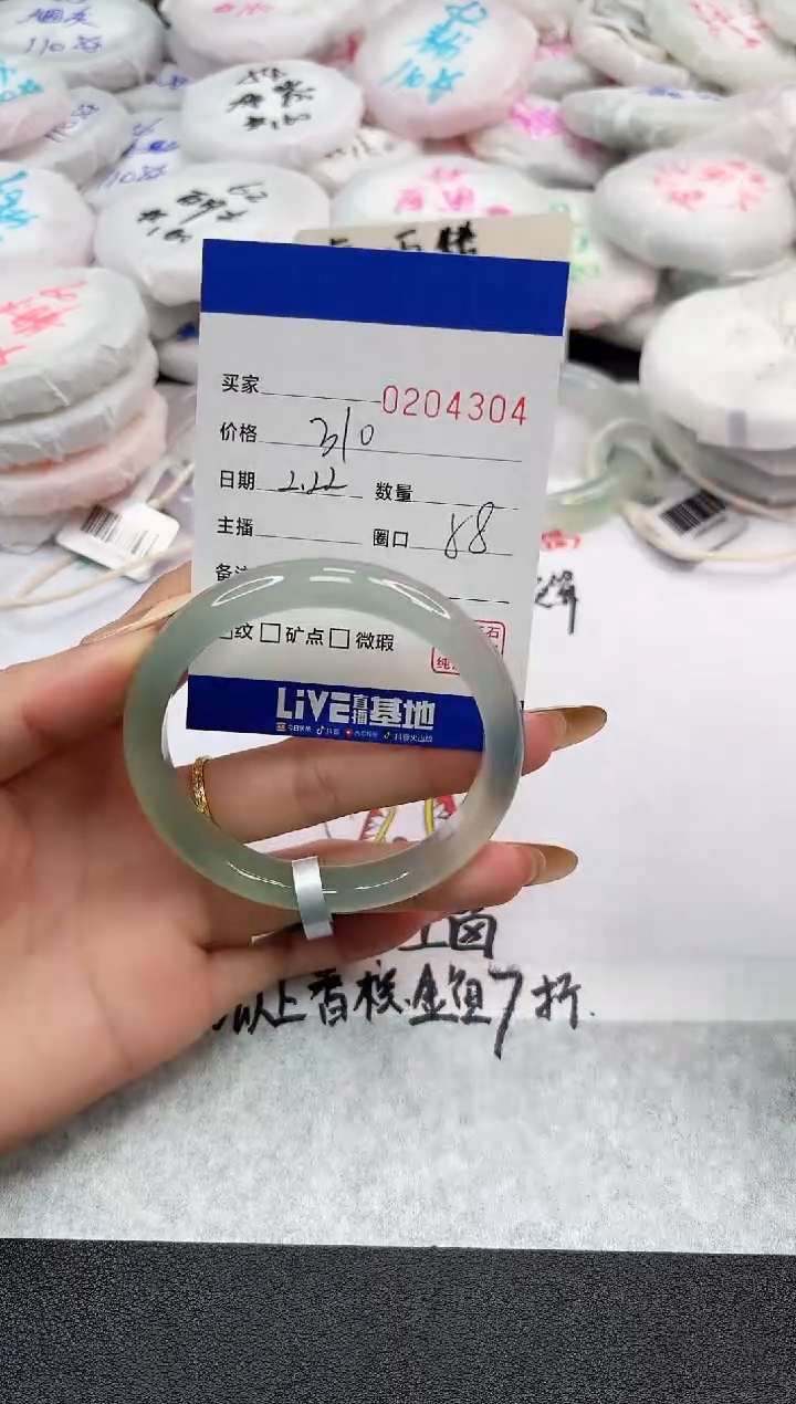 【闪购商品】玛瑙/玉髓手镯未镶嵌4304