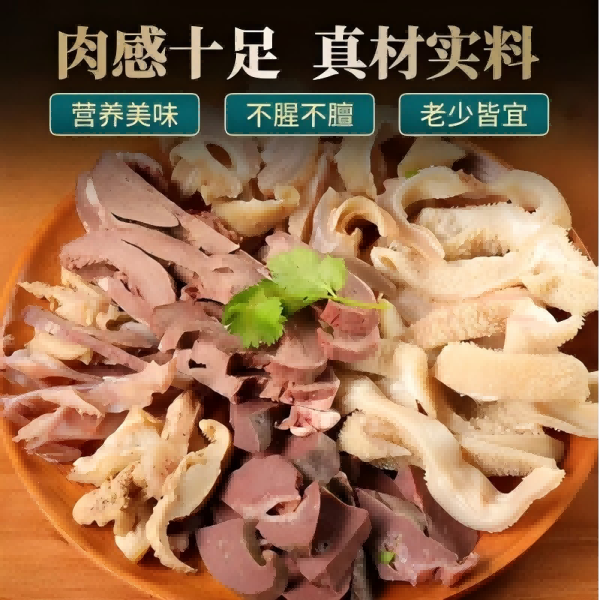 【买三斤送两斤】精品牛杂新鲜牛肠牛肚牛杂 固形物含量90