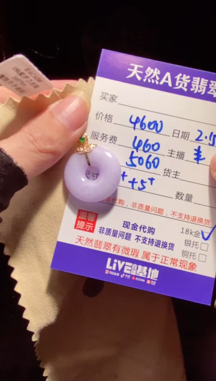 【闪购商品】定制翡翠未镶嵌多样性发货0045381310