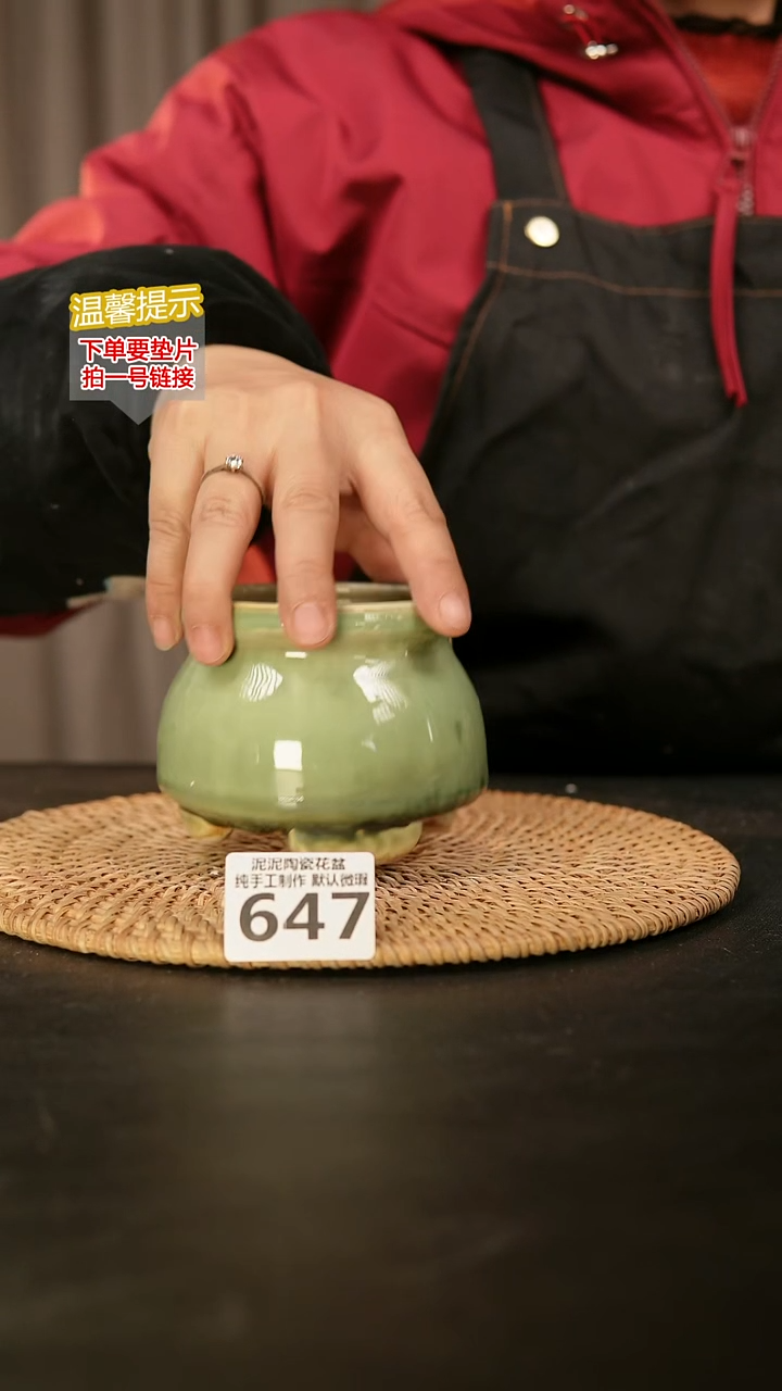 瓷片647内口径约7-8  外高约7-8