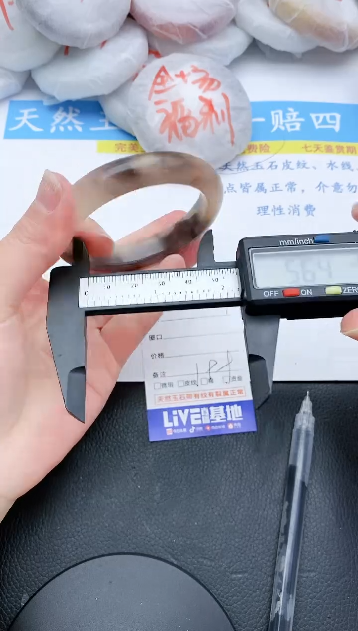 【闪购商品】石英质玉手镯未镶嵌7+56.4