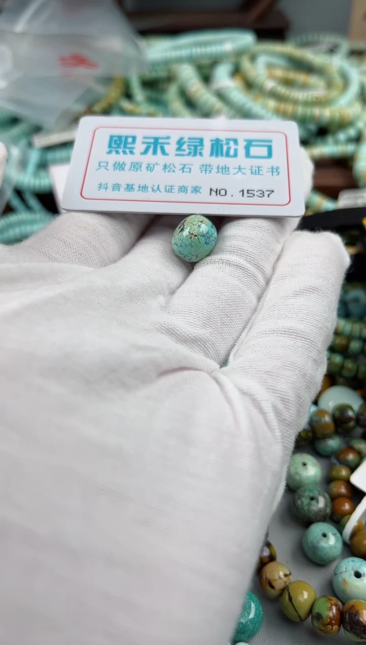 未镶嵌玉髓玛瑙/玉髓1537