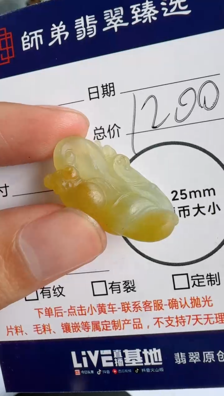 【闪购商品】定制翡翠未镶嵌........