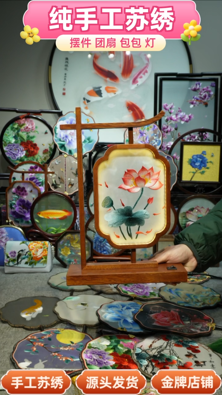 【闪购商品】刺绣纯手工苏绣艺术品