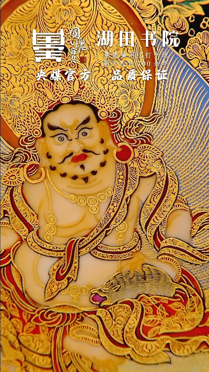 【闪购商品】瓷片 湖田书院    流水 113