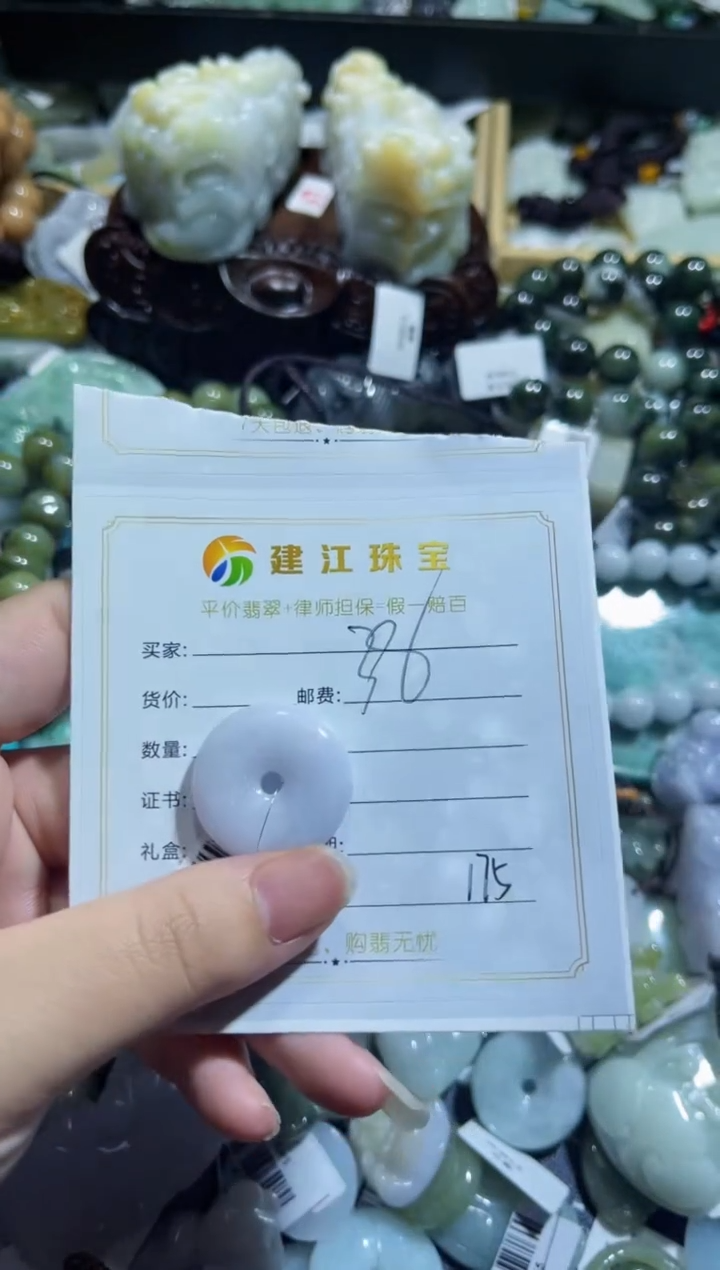 【闪购商品】翡翠未镶嵌颈饰00000175