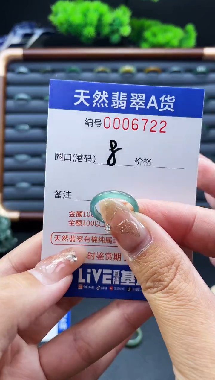 未镶嵌戒指翡翠戒圈