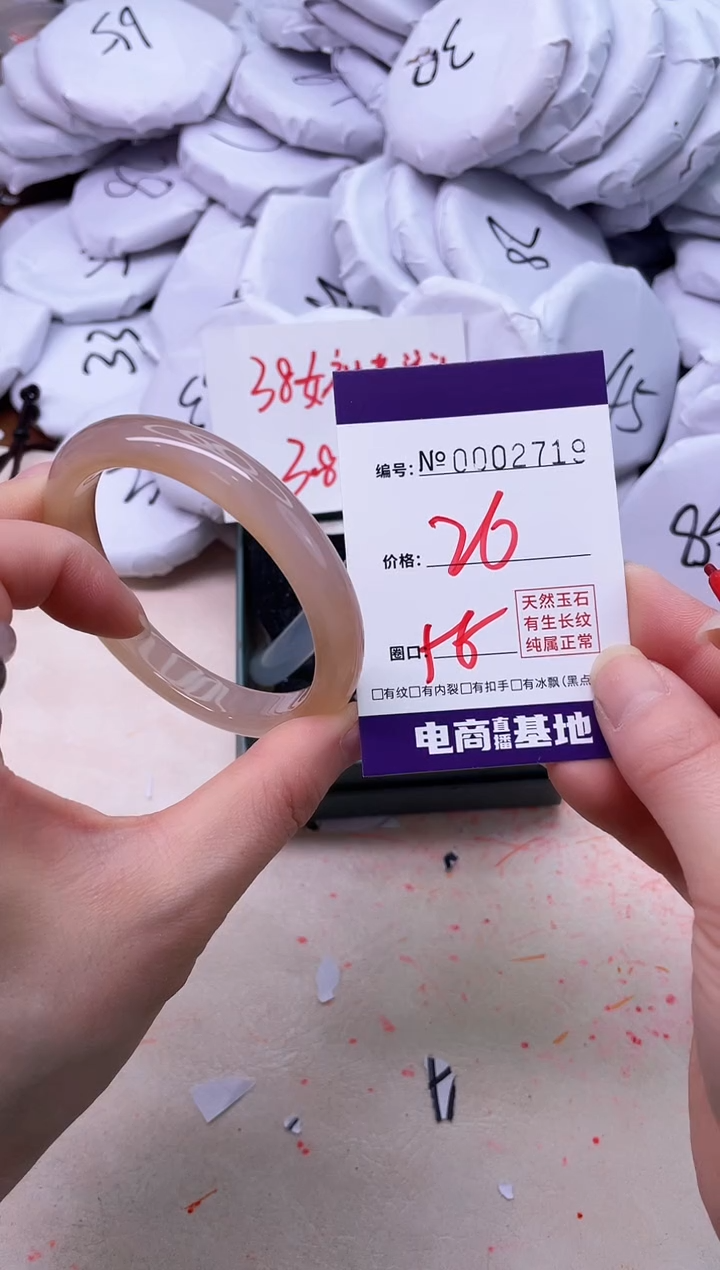 【闪购商品】玛瑙/玉髓手镯未镶嵌2719