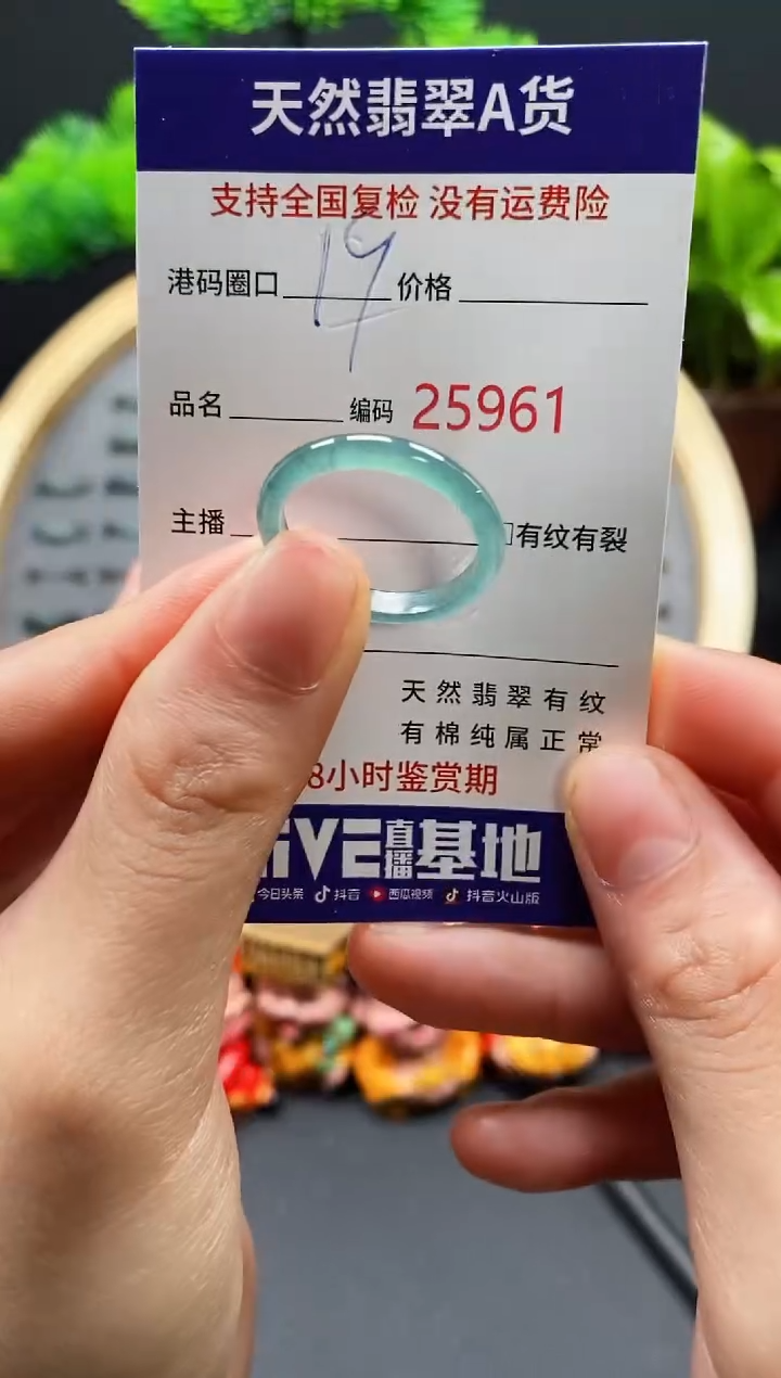 【闪购商品】翡翠戒指未镶嵌天然翡翠戒圈5961