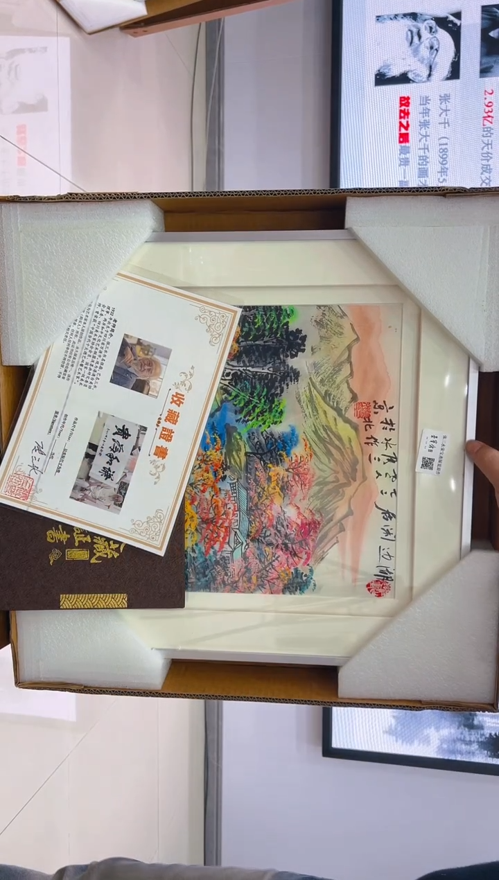 【闪购商品】书法张老师     国画 1平尺