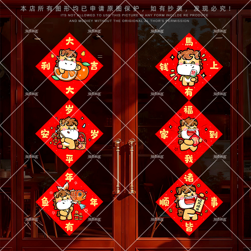 新款2026马年卡通福贴可爱春节窗户入户门贴窗花防水防晒新年装饰