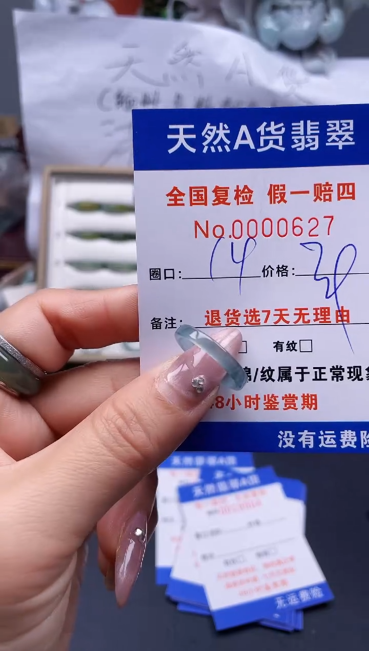 【闪购商品】翡翠戒指未镶嵌14*0627..