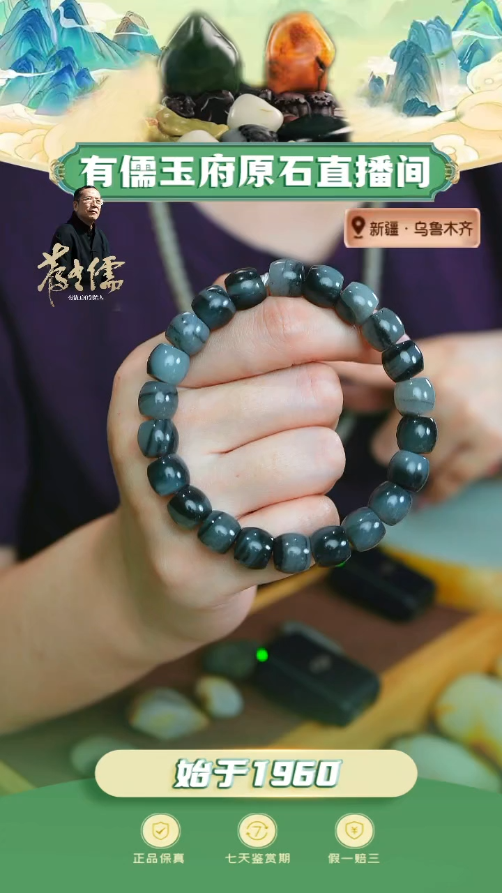 未镶嵌和田玉挂件青花籽手串9mm*10mm