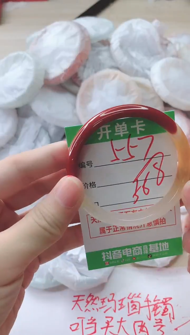 玛瑙/玉髓手镯未镶嵌557