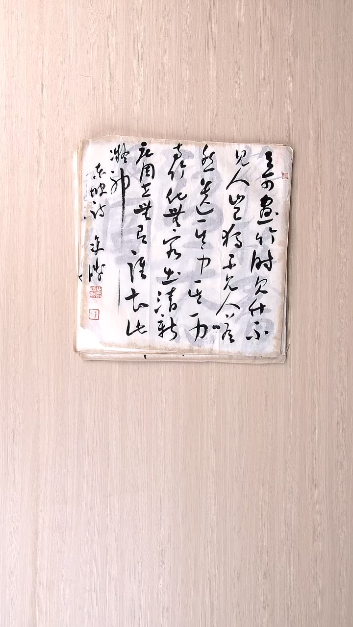 书法崔双胜 甘肃定西34*34